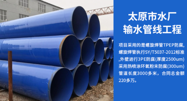 贾汪太原市输水管厂工程