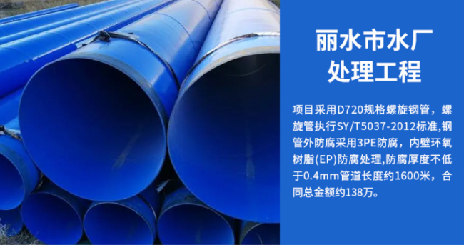 贾汪丽水水处理管道工程
